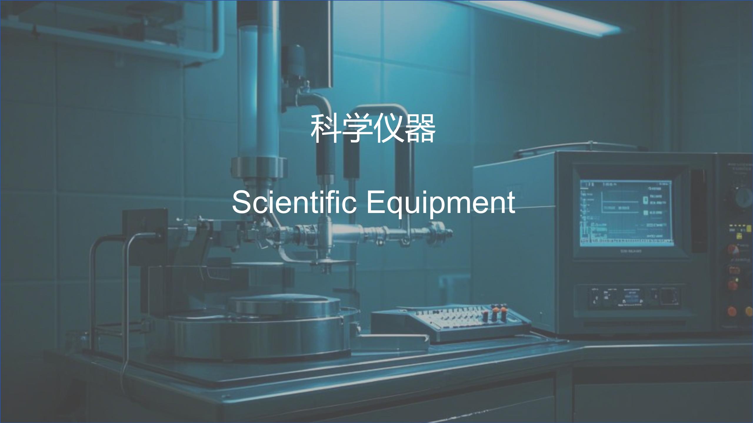 聚焦领域2
